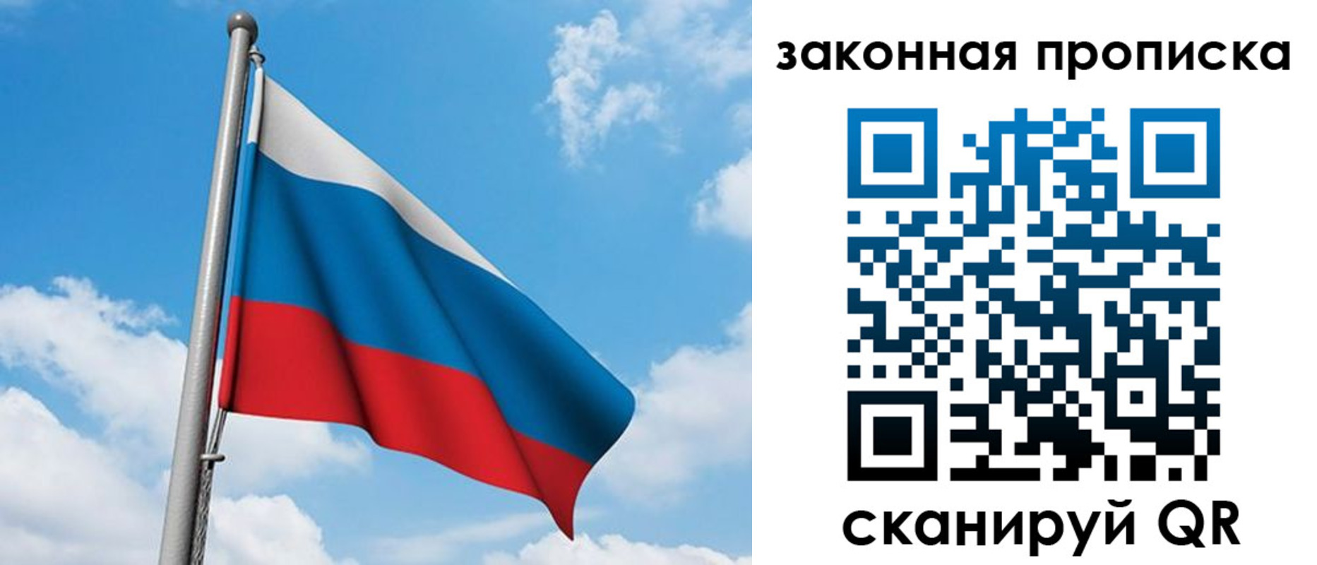 временная регистрация адрес в Ачинске