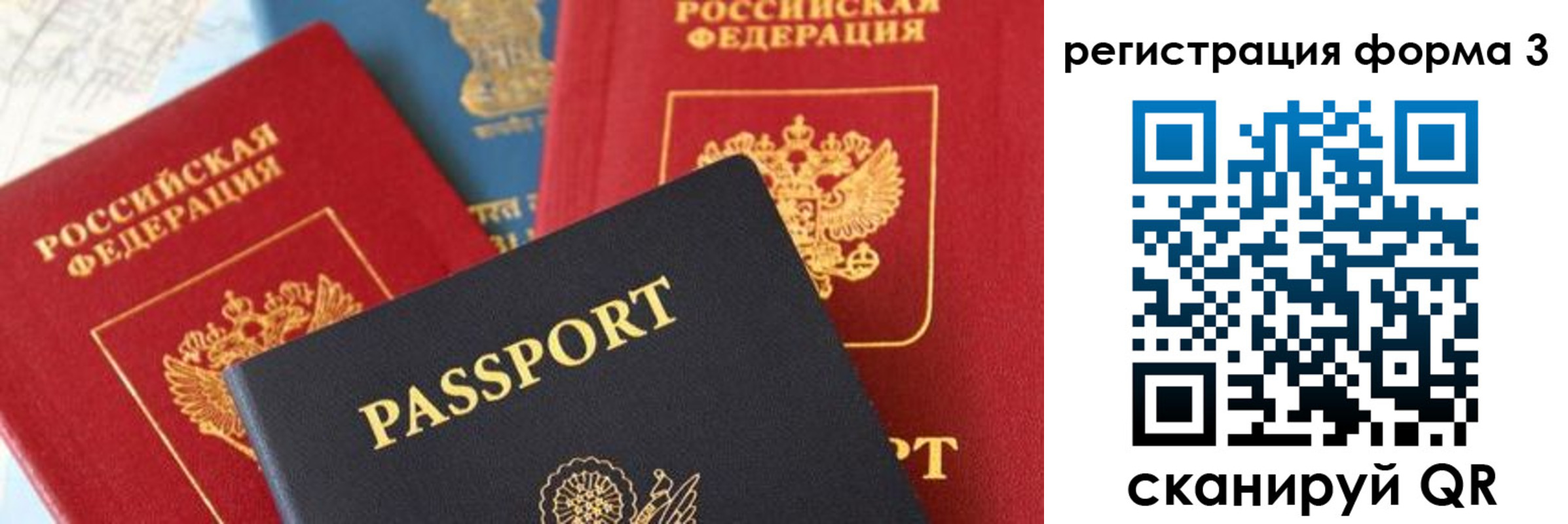 временная регистрация законно в Ачинске