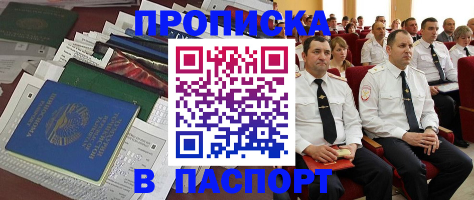 миграционный учет в Ачинске