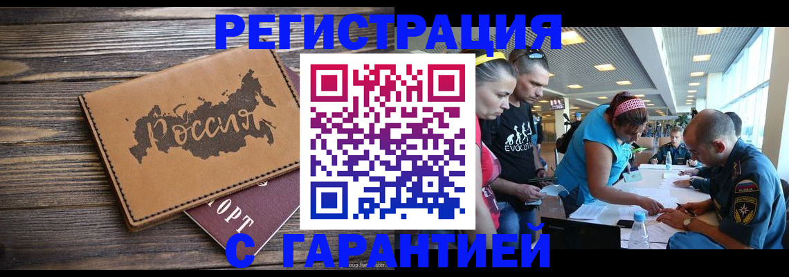 регистрация для школы в Ачинске