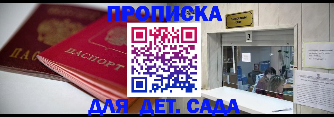 найти адрес прописки в Ачинске